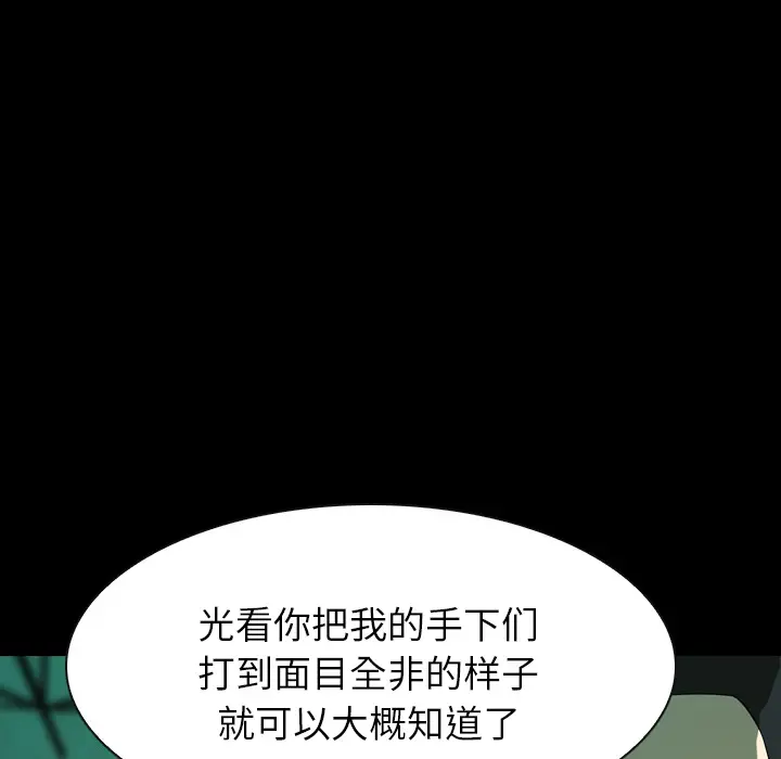 看门狗[顶通]韩漫全集-第 0 话无删减无遮挡章节图片 