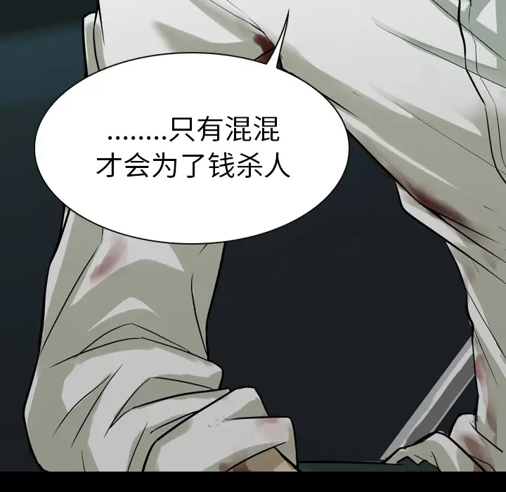 看门狗[顶通]韩漫全集-第 0 话无删减无遮挡章节图片 
