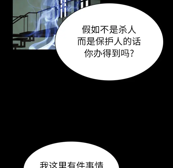 看门狗[顶通]韩漫全集-第 0 话无删减无遮挡章节图片 