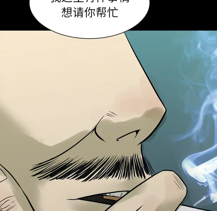 看门狗[顶通]韩漫全集-第 0 话无删减无遮挡章节图片 