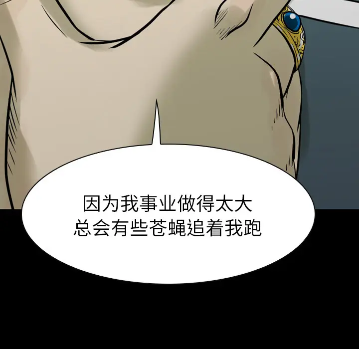 看门狗[顶通]韩漫全集-第 0 话无删减无遮挡章节图片 
