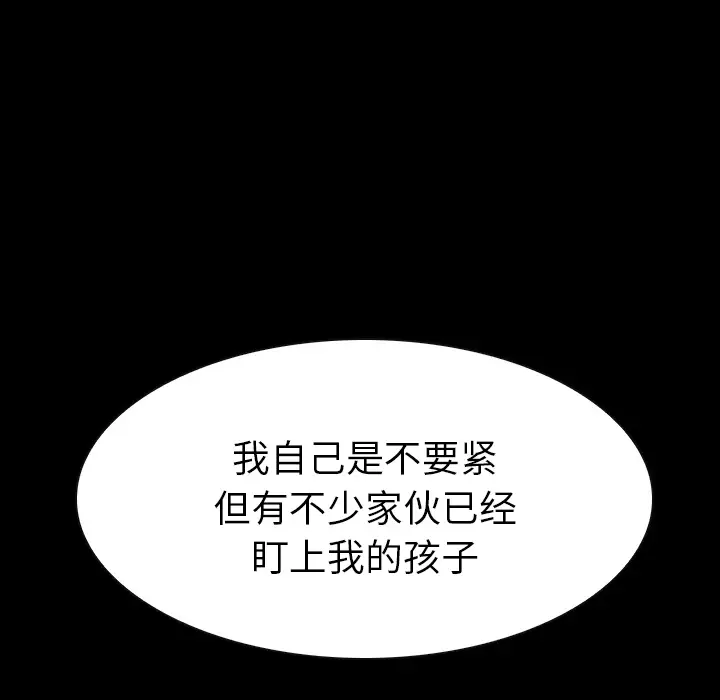 看门狗[顶通]韩漫全集-第 0 话无删减无遮挡章节图片 