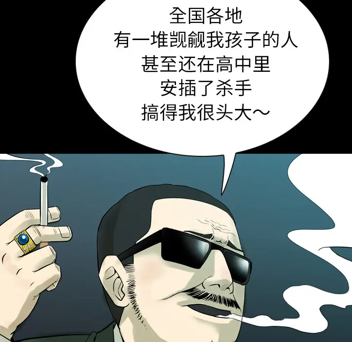 看门狗[顶通]韩漫全集-第 0 话无删减无遮挡章节图片 