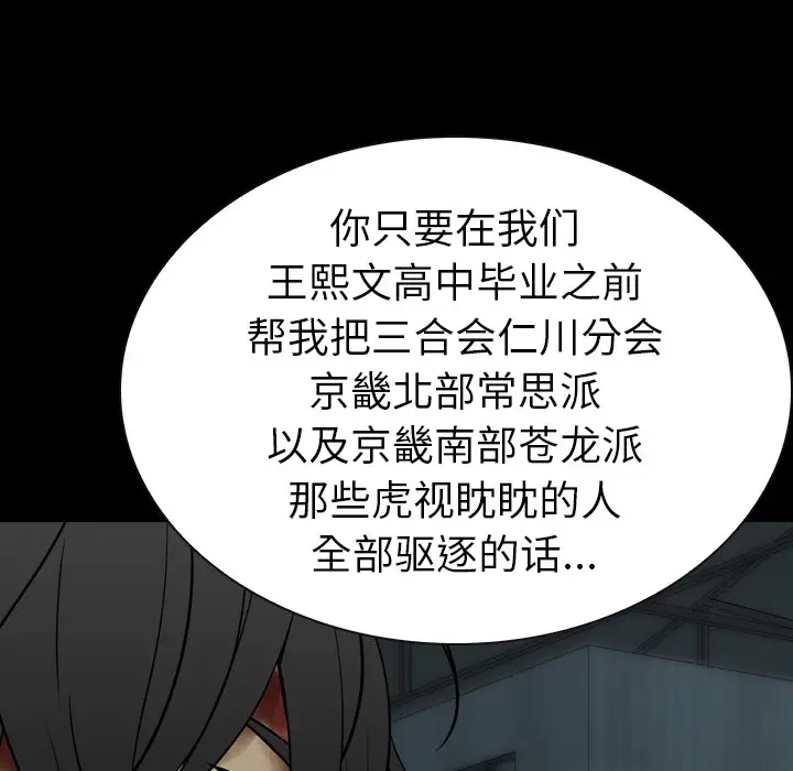 看门狗[顶通]韩漫全集-第 0 话无删减无遮挡章节图片 