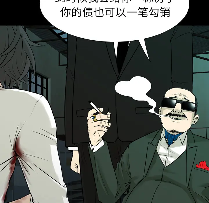 看门狗[顶通]韩漫全集-第 0 话无删减无遮挡章节图片 