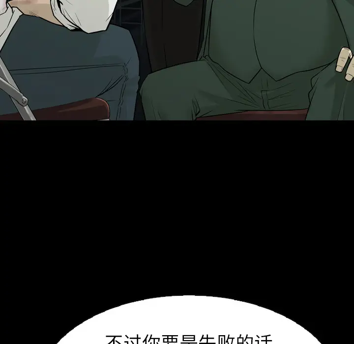 看门狗[顶通]韩漫全集-第 0 话无删减无遮挡章节图片 