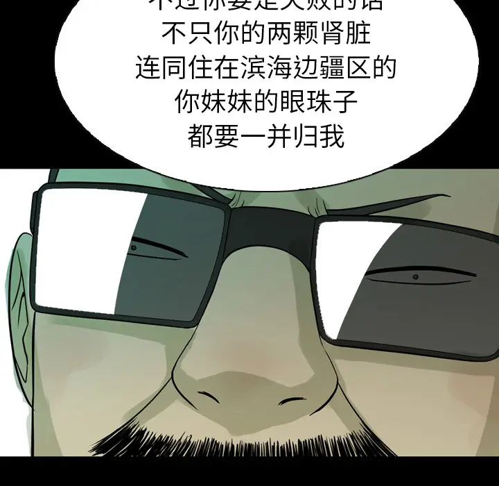 看门狗[顶通]韩漫全集-第 0 话无删减无遮挡章节图片 