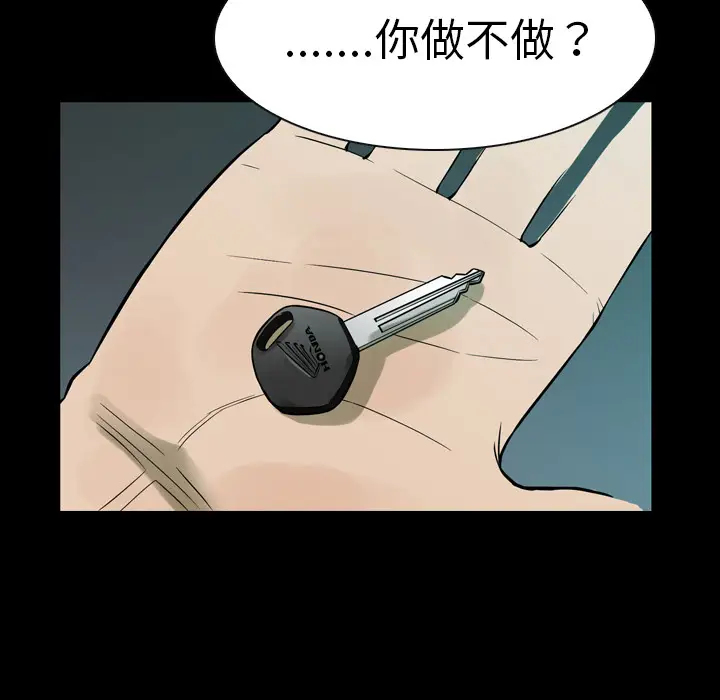 看门狗[顶通]韩漫全集-第 0 话无删减无遮挡章节图片 