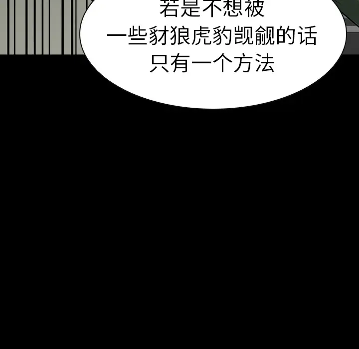 看门狗[顶通]韩漫全集-第 0 话无删减无遮挡章节图片 