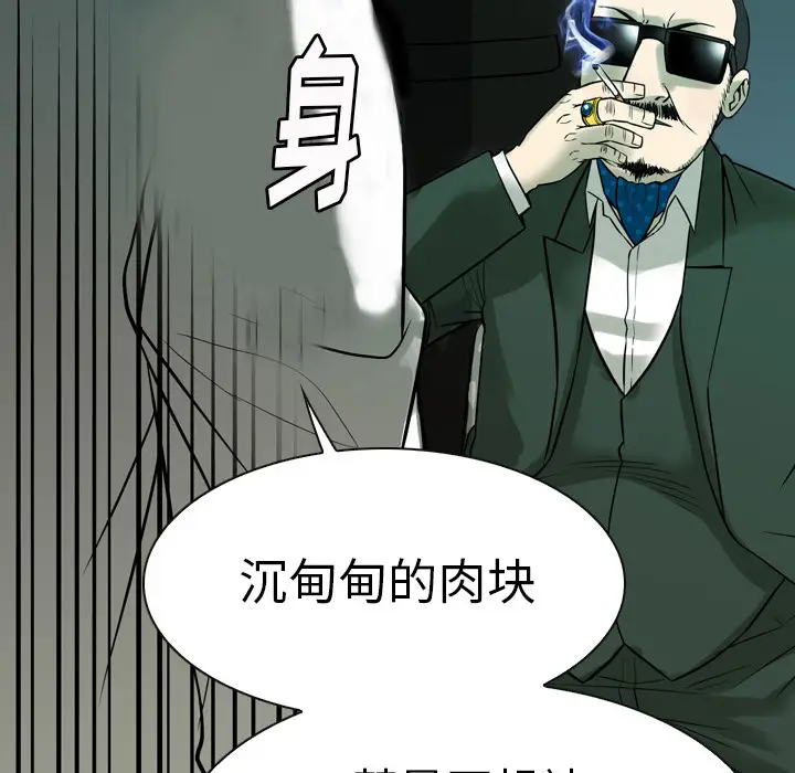 看门狗[顶通]韩漫全集-第 0 话无删减无遮挡章节图片 