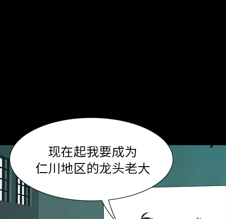 看门狗[顶通]韩漫全集-第 0 话无删减无遮挡章节图片 