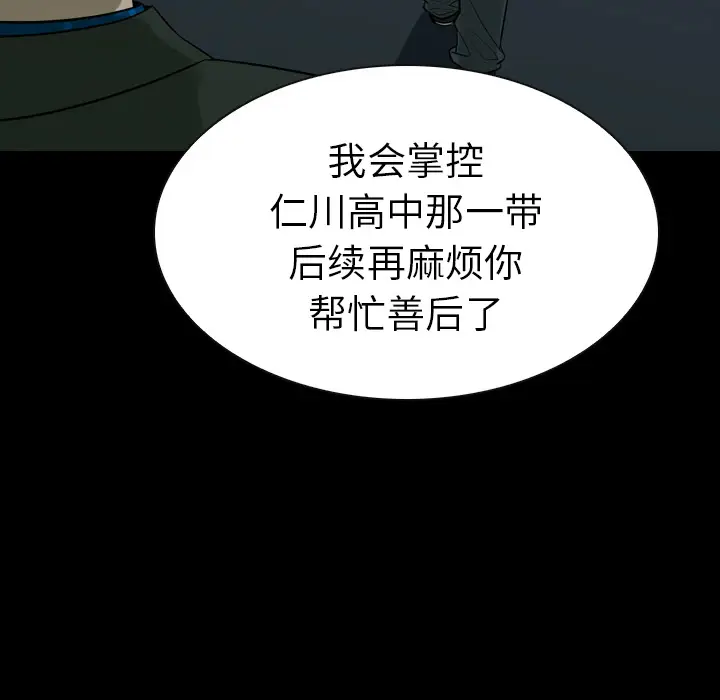 看门狗[顶通]韩漫全集-第 0 话无删减无遮挡章节图片 