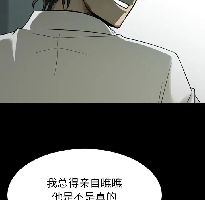 看门狗[顶通]韩漫全集-第 0 话无删减无遮挡章节图片 
