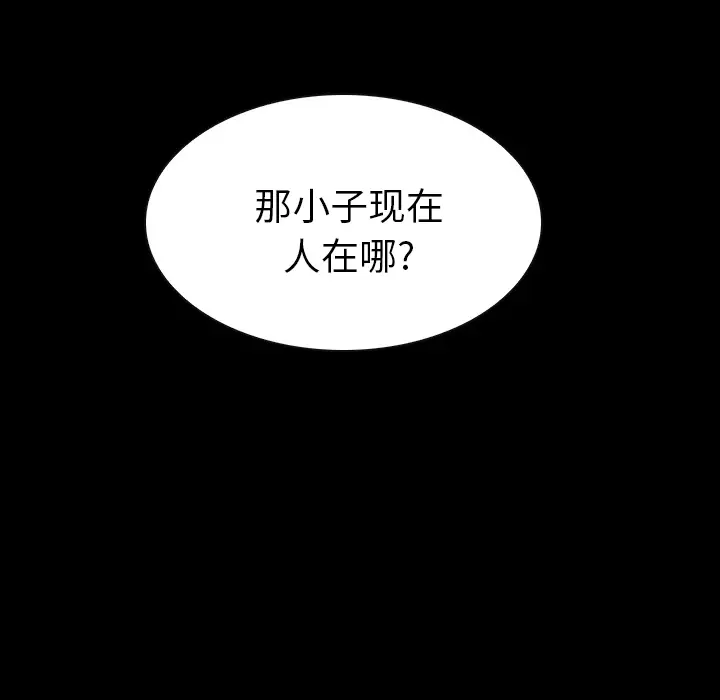 看门狗[顶通]韩漫全集-第 0 话无删减无遮挡章节图片 