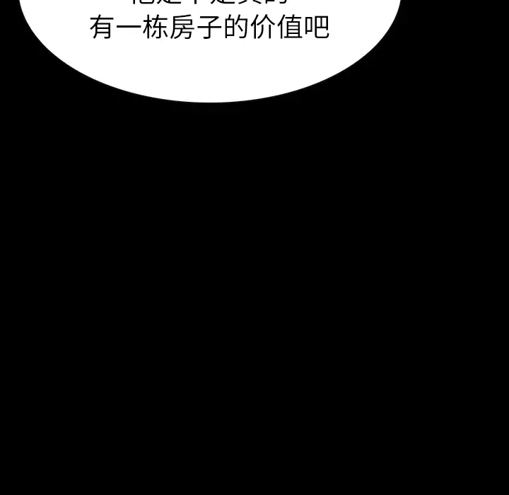 看门狗[顶通]韩漫全集-第 0 话无删减无遮挡章节图片 