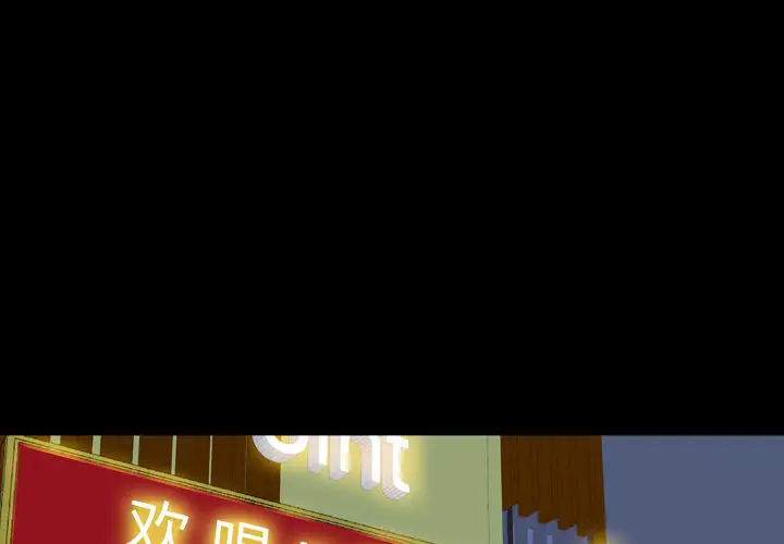 看门狗[顶通]韩漫全集-第 1 话无删减无遮挡章节图片 