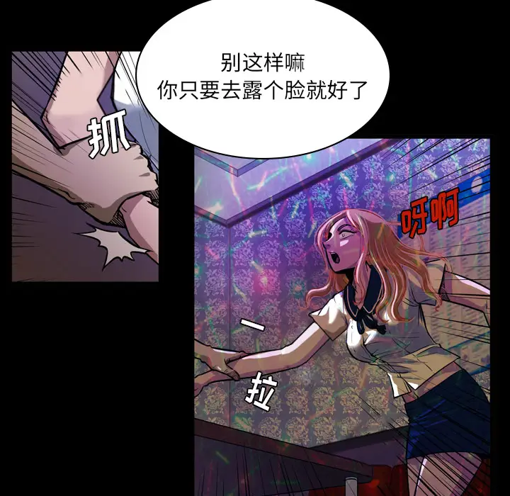 看门狗[顶通]韩漫全集-第 1 话无删减无遮挡章节图片 