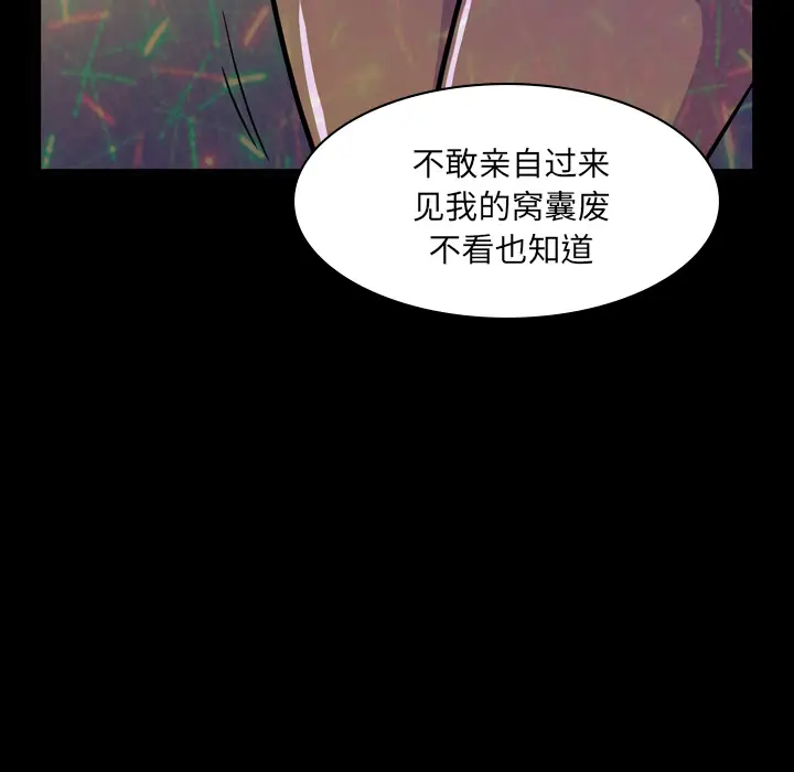 看门狗[顶通]韩漫全集-第 1 话无删减无遮挡章节图片 