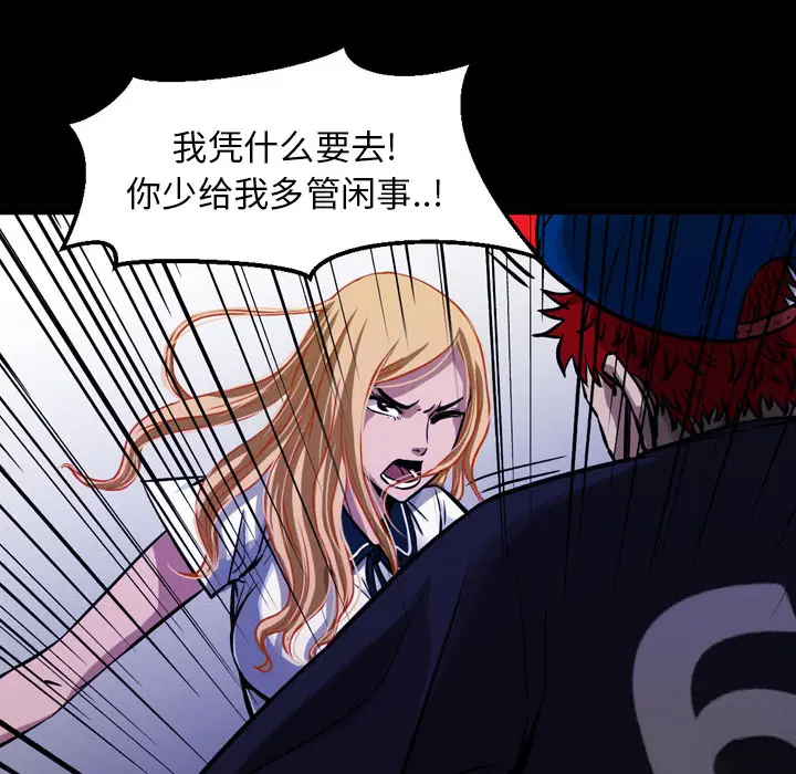 看门狗[顶通]韩漫全集-第 1 话无删减无遮挡章节图片 