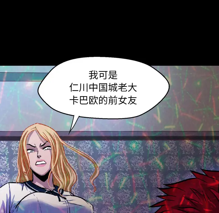 看门狗[顶通]韩漫全集-第 1 话无删减无遮挡章节图片 