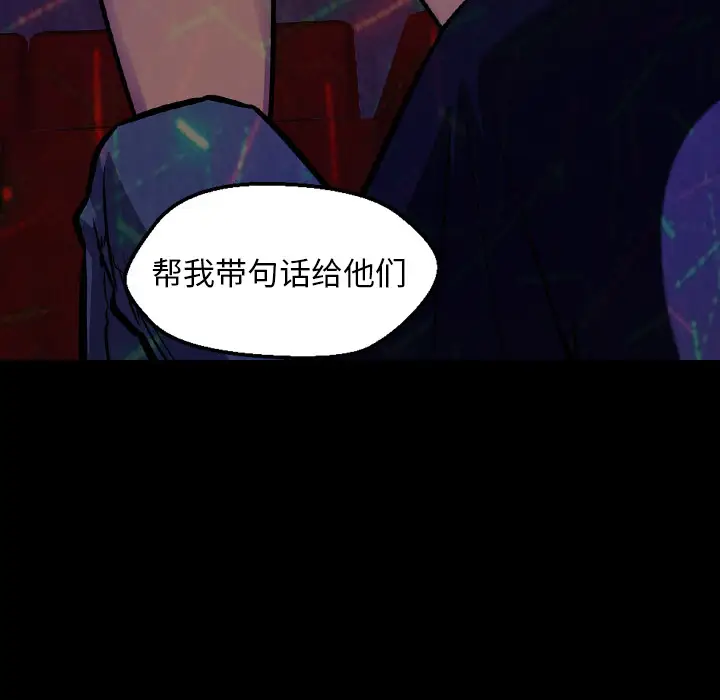 看门狗[顶通]韩漫全集-第 1 话无删减无遮挡章节图片 