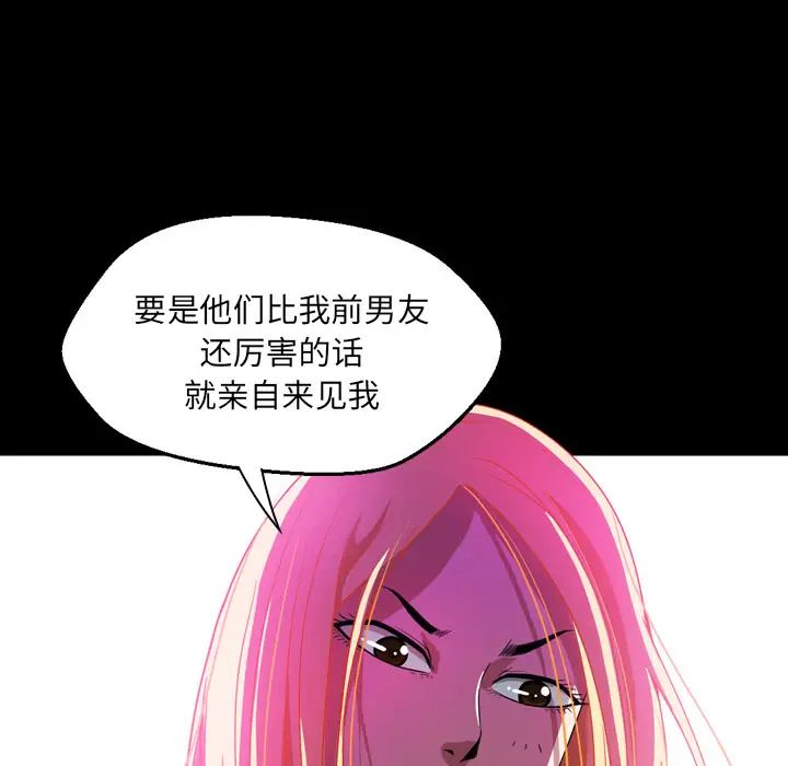 看门狗[顶通]韩漫全集-第 1 话无删减无遮挡章节图片 