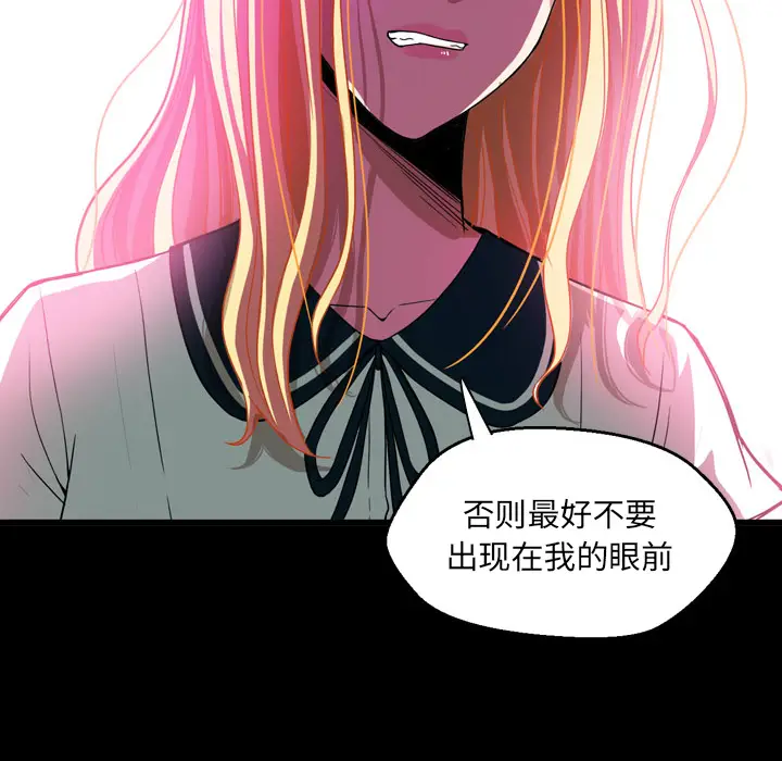看门狗[顶通]韩漫全集-第 1 话无删减无遮挡章节图片 