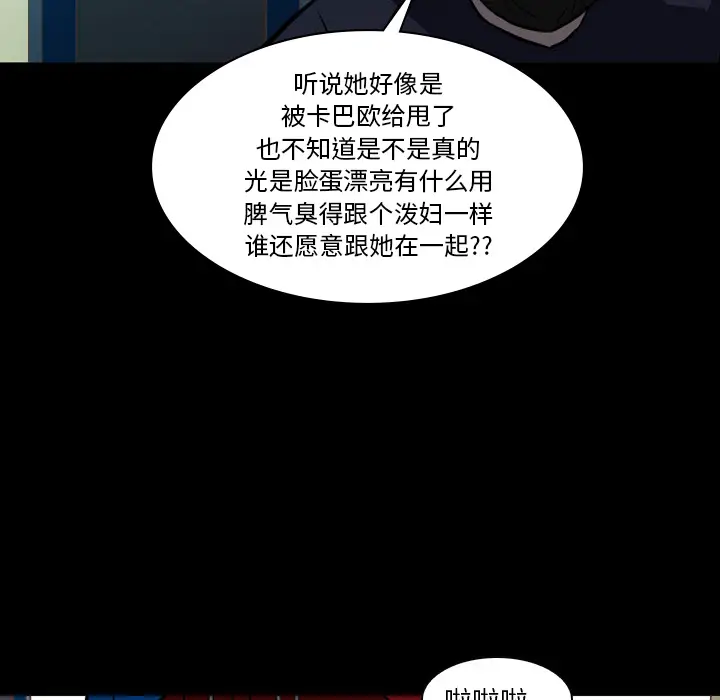 看门狗[顶通]韩漫全集-第 1 话无删减无遮挡章节图片 