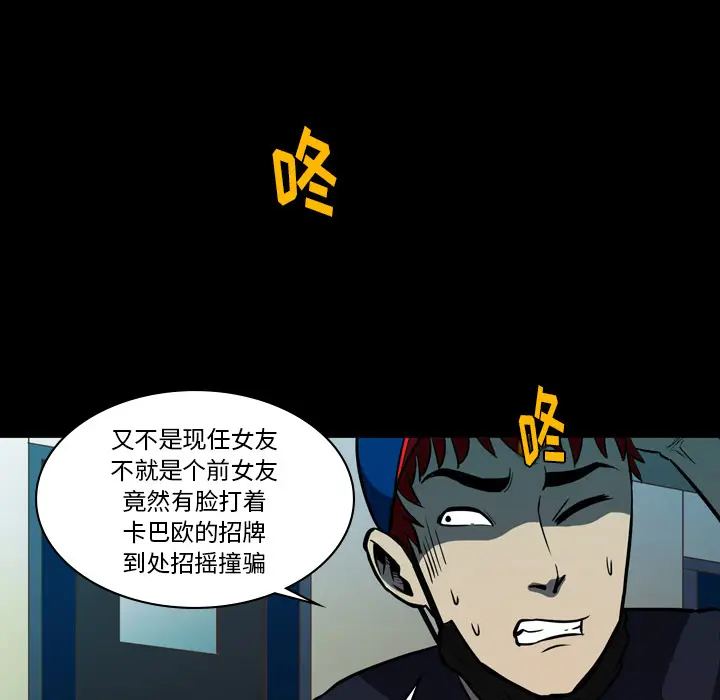 看门狗[顶通]韩漫全集-第 1 话无删减无遮挡章节图片 