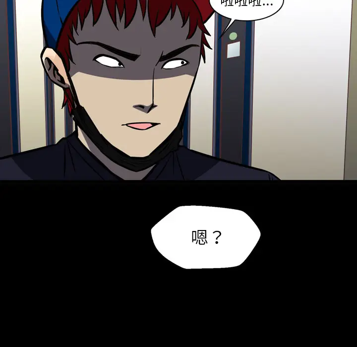 看门狗[顶通]韩漫全集-第 1 话无删减无遮挡章节图片 
