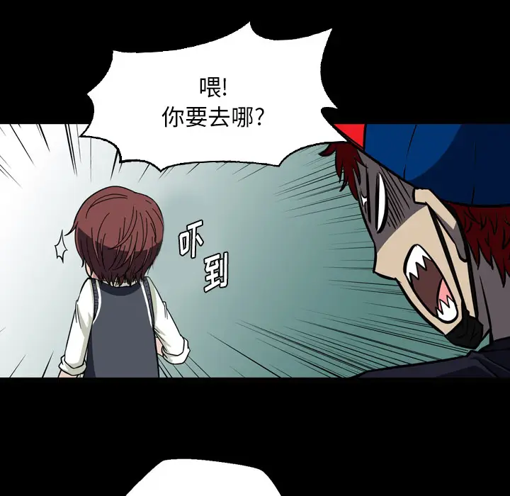 看门狗[顶通]韩漫全集-第 1 话无删减无遮挡章节图片 