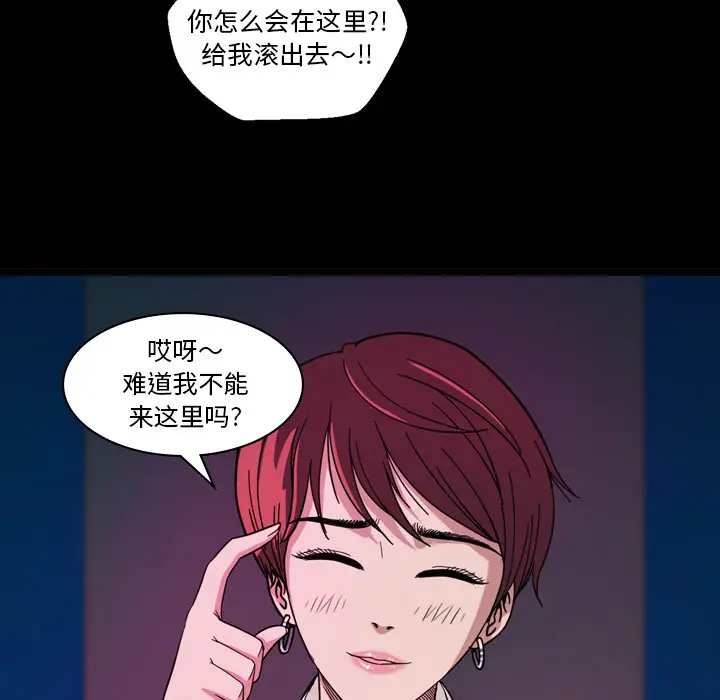 看门狗[顶通]韩漫全集-第 1 话无删减无遮挡章节图片 