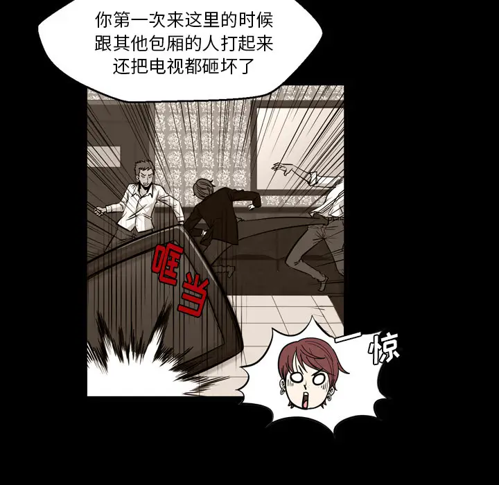 看门狗[顶通]韩漫全集-第 1 话无删减无遮挡章节图片 