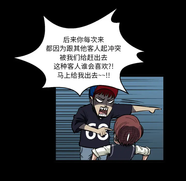 看门狗[顶通]韩漫全集-第 1 话无删减无遮挡章节图片 