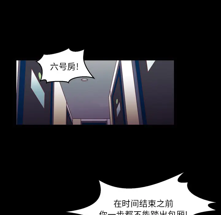 看门狗[顶通]韩漫全集-第 1 话无删减无遮挡章节图片 