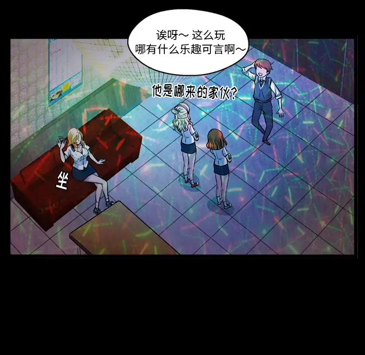看门狗[顶通]韩漫全集-第 1 话无删减无遮挡章节图片 