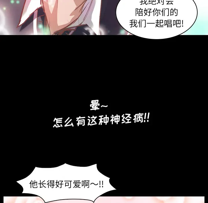 看门狗[顶通]韩漫全集-第 1 话无删减无遮挡章节图片 