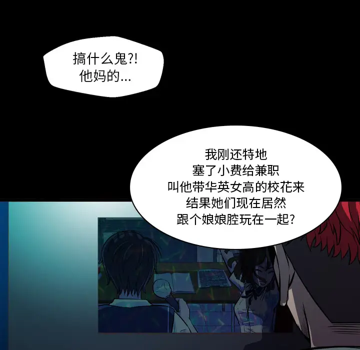 看门狗[顶通]韩漫全集-第 1 话无删减无遮挡章节图片 