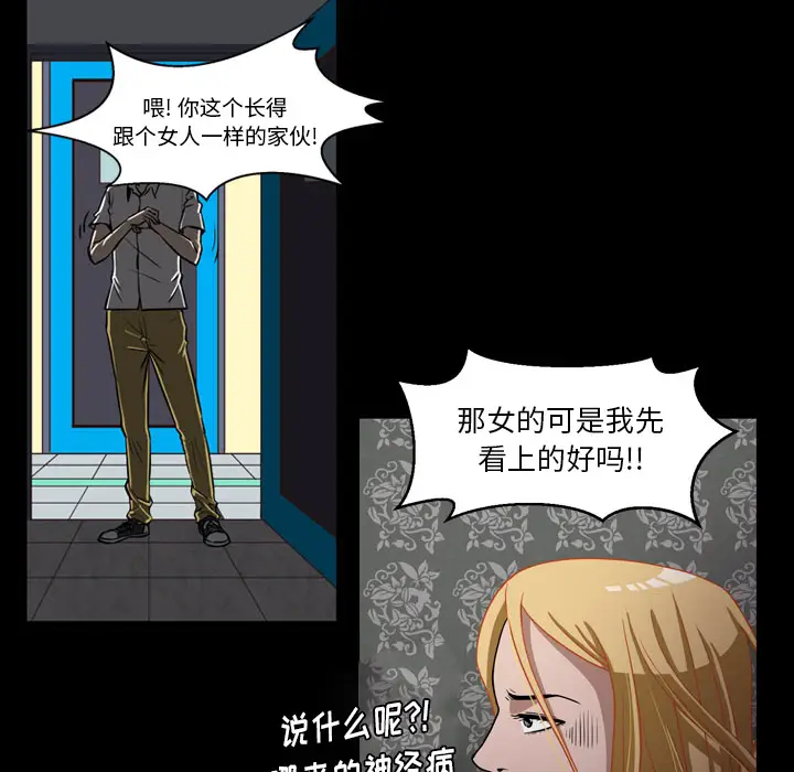 看门狗[顶通]韩漫全集-第 1 话无删减无遮挡章节图片 