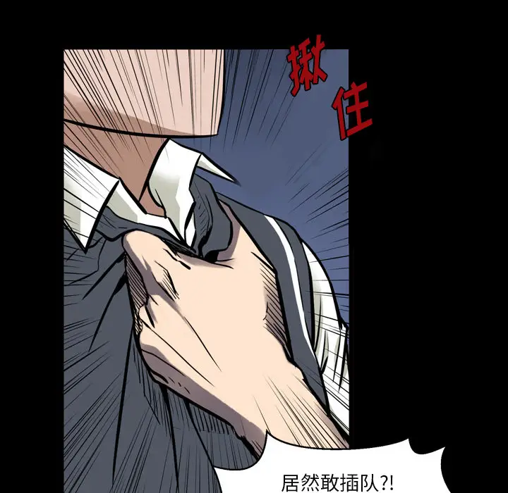 看门狗[顶通]韩漫全集-第 1 话无删减无遮挡章节图片 