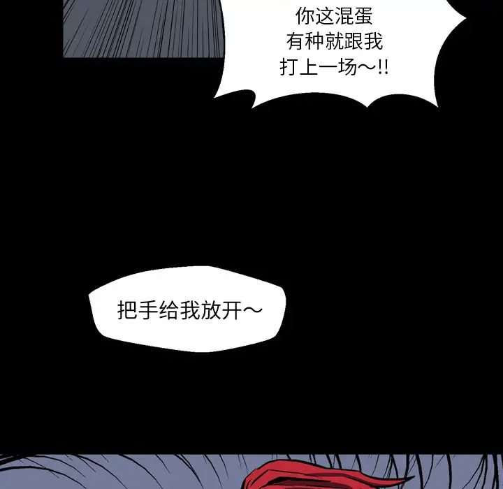 看门狗[顶通]韩漫全集-第 1 话无删减无遮挡章节图片 