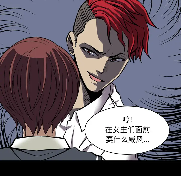 看门狗[顶通]韩漫全集-第 1 话无删减无遮挡章节图片 