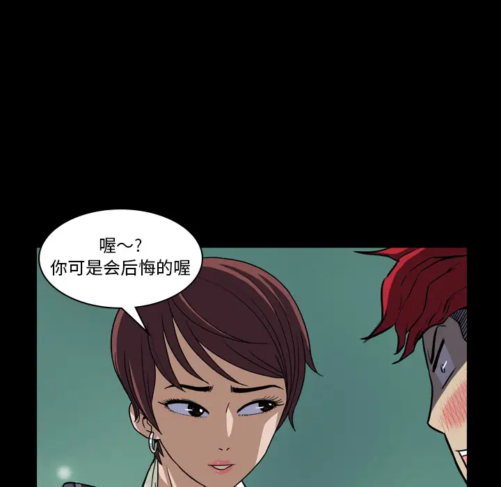 看门狗[顶通]韩漫全集-第 1 话无删减无遮挡章节图片 
