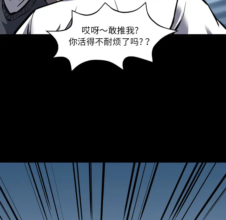 看门狗[顶通]韩漫全集-第 1 话无删减无遮挡章节图片 