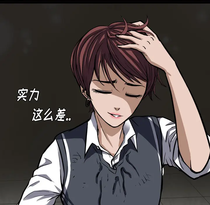 看门狗[顶通]韩漫全集-第 1 话无删减无遮挡章节图片 
