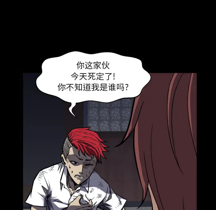 看门狗[顶通]韩漫全集-第 1 话无删减无遮挡章节图片 