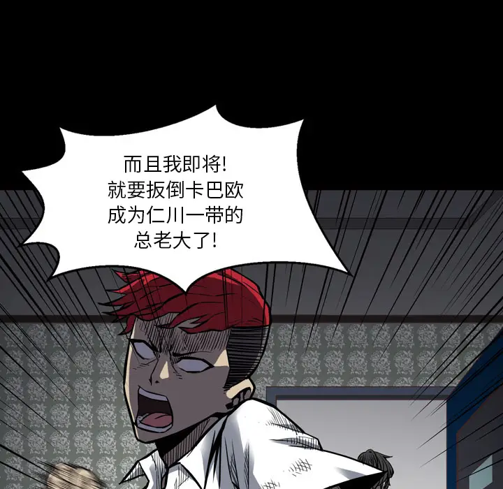 看门狗[顶通]韩漫全集-第 1 话无删减无遮挡章节图片 