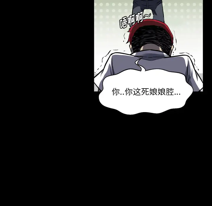 看门狗[顶通]韩漫全集-第 1 话无删减无遮挡章节图片 
