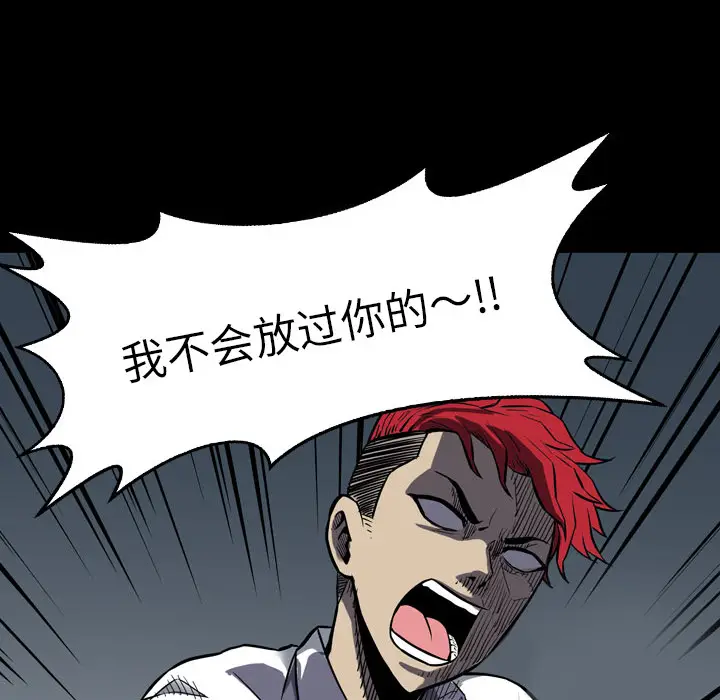 看门狗[顶通]韩漫全集-第 1 话无删减无遮挡章节图片 