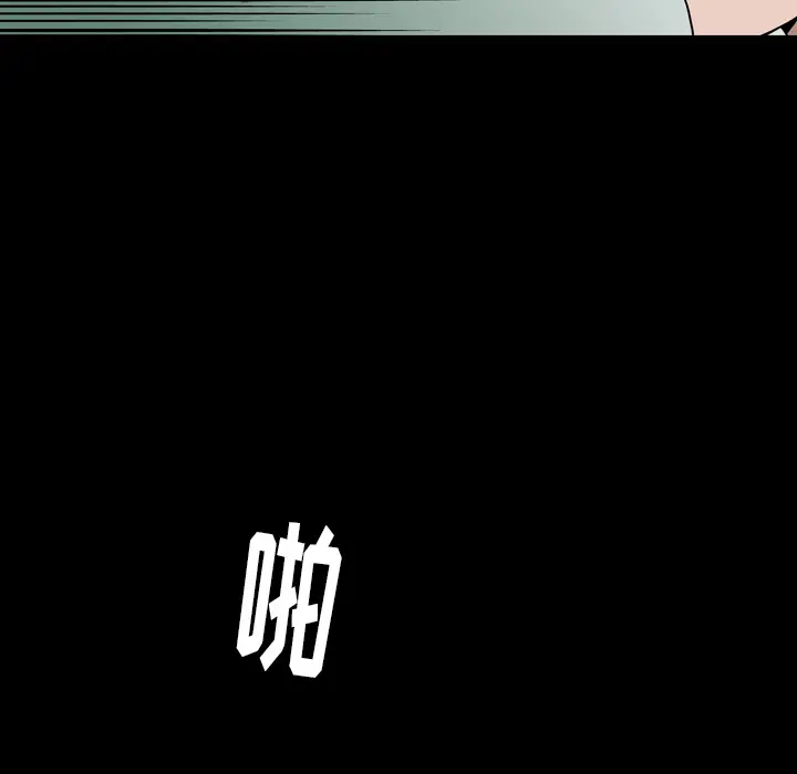 看门狗[顶通]韩漫全集-第 1 话无删减无遮挡章节图片 